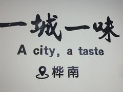 -刘文祥麻辣烫(清河毛纺路店)