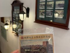 -利顺德博物馆