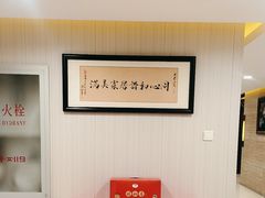 -同和居(月坛店)