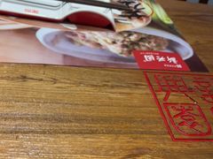 -新兴园饺子馆(望京店)