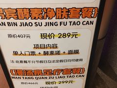 -漫·汤泉