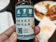 -咸亨酒店•非遗绍兴菜•中华老字号(堂吃餐厅)