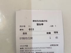 -厝包四点金·潮宴(太古仓店)