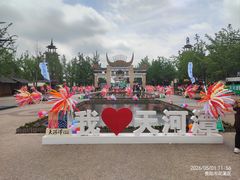 -天河潭旅游度假区