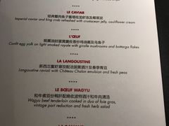菜单-L'ATELIER de Joel Robuchon(外滩18号店)