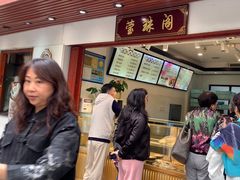 -莹珠阁·私房菜