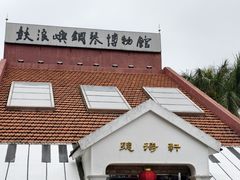 -鼓浪屿钢琴博物馆