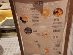 -小团圆糖水铺(襄阳南路店)