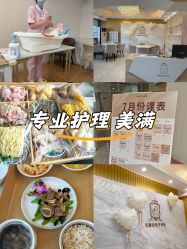 -宝媛会月子中心(越秀店)