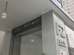 -新南门(地铁站)