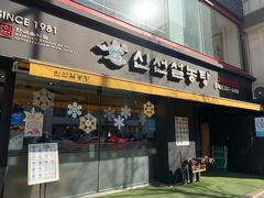 -神仙雪浓汤(弘大店)