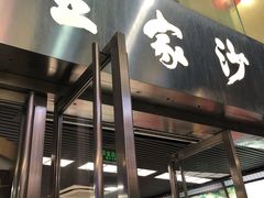 门面-王家沙点心店(南京西路总店)