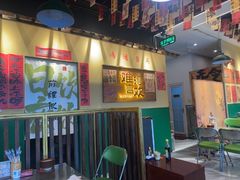 -蜀川川破店·江湖菜·烧烤(北京首店)