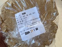 -白玉兰食品(甜云店)