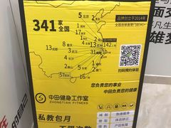 -中田健身工作室(东园店)