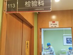 -爱康国宾体检中心(总部基地分院)