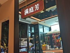 -老长沙湘菜馆(凤凰路店)