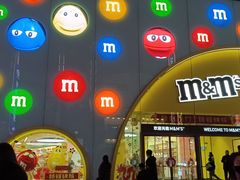 -m豆巧克力世界(上海世茂广场店)