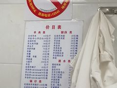-月星羊肉面馆(黄河路美食休闲街店)