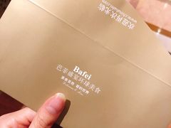 -芭菲盛宴·环球美食(锦城万达广场店)