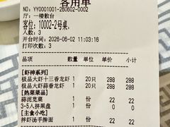 -於氏虾神(盱眙总店)