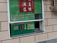 -酥满溢绿豆饼(共和新路店)