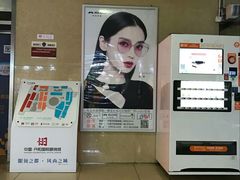 -中国丹阳眼镜城