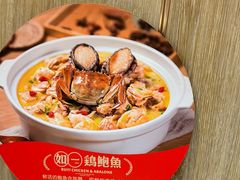 -如一鸡鲍鱼·粤式煲汤(长泰广场店)