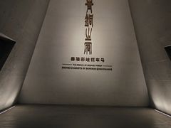 -秦始皇帝陵博物院-丽山园