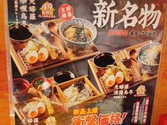 -天妇罗内顺田(罗湖店)