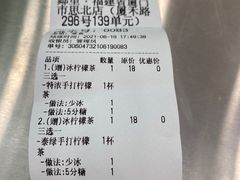 -LINLEE·手打柠檬茶(思北店)