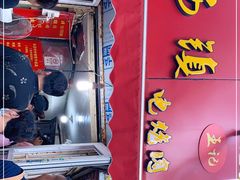 -王记西鎮电烤肉(汶上路店)