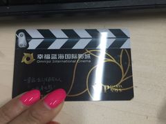-幸福蓝海国际影城(上海三林店)