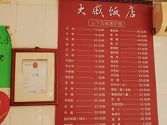 -大戚饭店(泰华路店)