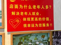 -即墨老公社·海肠捞饭大王(古城店)
