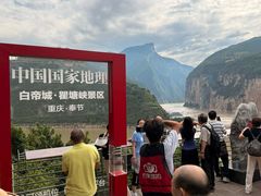 -白帝城·瞿塘峡景区