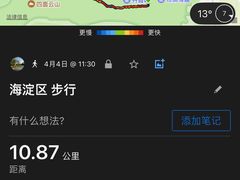 -北京鹫峰国家森林公园