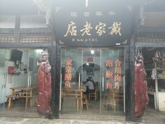 -涞滩古镇