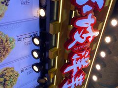 -丁家坡洋芋·观音桥好吃街A区(全国总店)