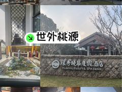 -苏州环秀晓筑养生度假村