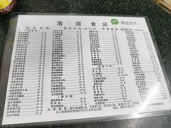 -海浪食店(湖滨中路店)