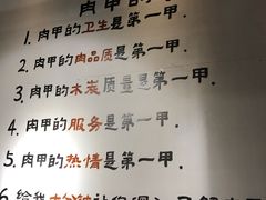 -肉甲韩国木炭烤肉(新壹街1店)