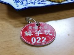 -清真馬峰小炒泡饃