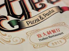 -get pizza意大利餐厅(凯德MALL店)