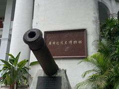 -广州近代史博物馆