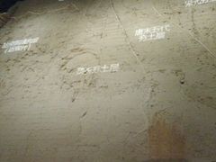 -西安唐皇城墙含光门遗址博物馆