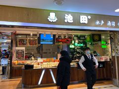 门面-池田寿司·4H鲜作(西直门凯德华联店)