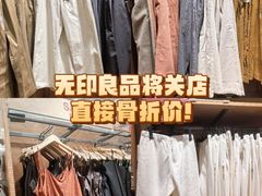 -MUJI无印良品(世博源店)