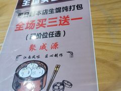-聚成源(芦庄店)