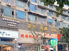 -晓靖轩烧烤(沙河风情店)